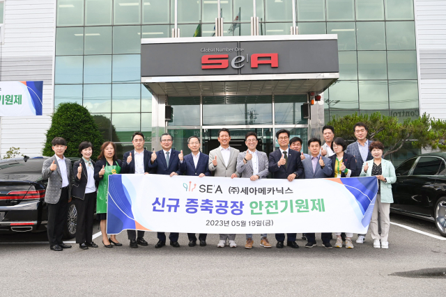 19일 구미시, 세아메카닉스 관계자들이 신규 증축 공장 안전기원제에서 기념 촬영을 하고 있다. 구미시 제공