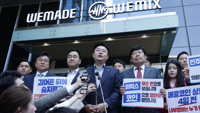 국민의힘 김성원 코인게이트 진상조사단장이 19일 오전 위믹스 발행사인 경기도 성남시 판교 위메이드 본사에서 앞에서 기자회견을 하고 있다. 국민의힘 코인게이트 진상조사단은 이날 위메이드 본사에서 2차 회의를 열고 위메이드 장현국 대표로부터 현황 보고를 받는다. 연합뉴스