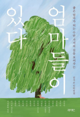 김지은 지음/헤이북스 펴냄