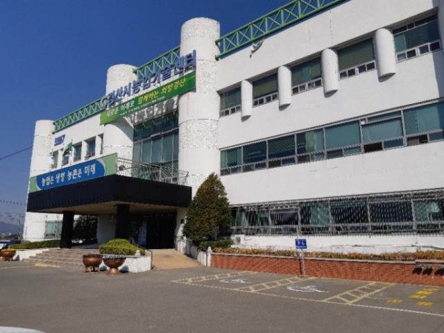 경산시농업기술센터 .