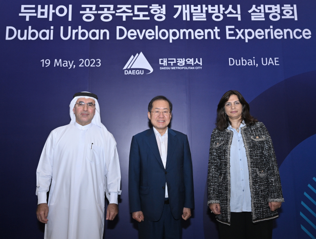 대구시 대표단은 19일 아랍에미리트 두바이에서 두바이의 공공주도형 개발 방식에 대한 설명회를 열고 군 공항 후적지 개발 방향에 대해 논의했다. 대구시 제공.