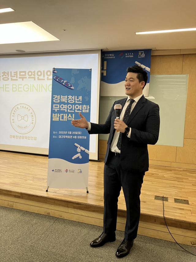 경북청년무역인연합 초대 회장을 맡은 이재훈 관세사가 발대식에서 소감을 밝히고 있다. 무협 대경본부 제공