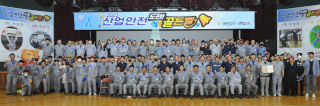 태광그룹 섬유·석유화학 계열사 태광산업과 대한화섬이 울산공장에서 안전보건 지식을 겨루는 
