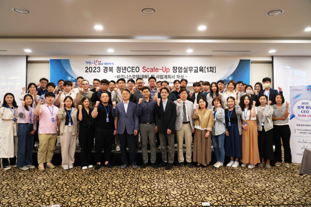경북테크노파크 경북청년창업지원센터가 지난 18~19일 경북 청년CEO 심화⋅육성 지원 대상자 45명을 대상으로 창업실무교육을 진행했다. 경북TP 제공