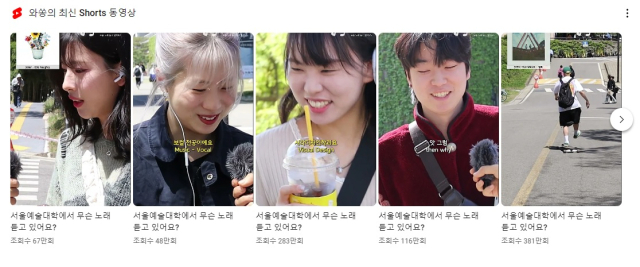 유튜버 와쏭이 제작한