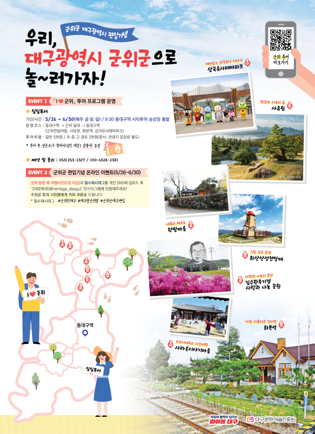 대구시와 (재)대구문화예술진흥원(원장 김정길, 이하 
