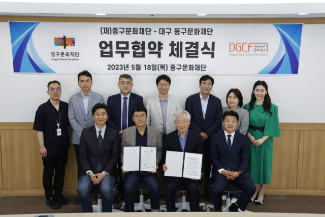 대구동구문화재단과 서울중구문화재단이 지난 18일 충무아트센터에서 문화예술교류를 위한 업무협약을 체결했다. 대구동구문화재단 제공.