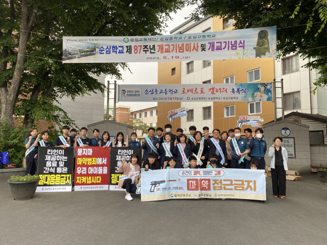 마약근절 캠페인