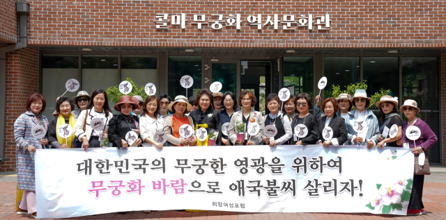 희망여성포럼(회장 최현애)은 20일 한국콜마 여주아카데미 내에 있는 