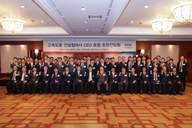 한국도로공사는 22일 그랜드 인터컨티넨탈 서울 파르나스호텔에서 함진규 사장이 참석한 가운데 고속도로 건설참여사 CEO와 임원진을 초청해 화합과 협력을 다짐하는 시간을 가졌다. 한국도로공사 제공