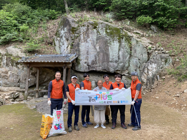 경북 구미시설공단 산동하수처리팀은 지난 19일 경상북도 기념물 제158호 용수암 일대에서 환경정화 활동을 실시했다. 구미시 제공