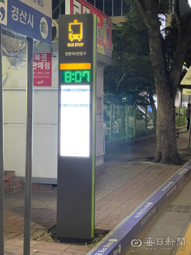 경산 시내버스 정류장 디지털 안내 표지판 설치 모습.경산시 제공