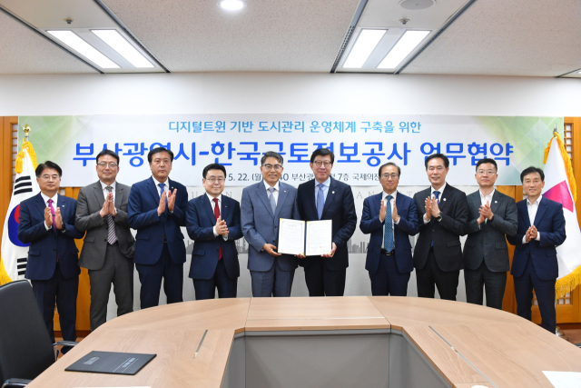 부산시는 22일 한국국토정보공사(LX)와 