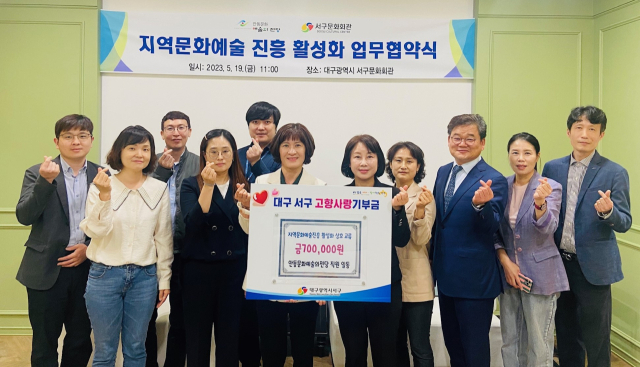 문화예술진흥협약