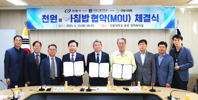 안동시와 안동시의회, 안동대학교는 23일 안동대 학생들의