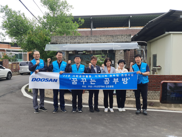 ㈜두산전자 김천공장(공장장 양정근)은 지난 22일 지역내 저소득층 아동 가구에 