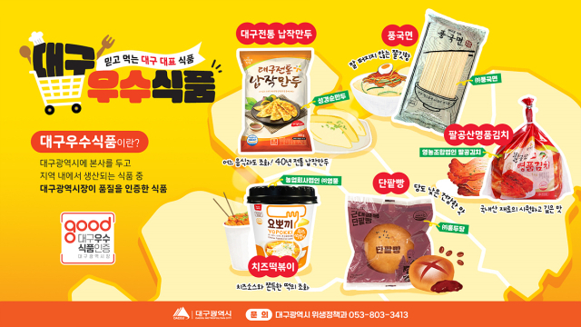 대구시가 24일부터 내달 16일까지 
