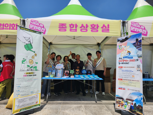 경북 군위군은 