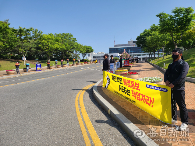 23일 오전 8시 30분쯤 구미 1호 외투기업 동양전자초자 노조원들이 구미시청 앞에서 모기업인 일본전기초자(NEG)의 책임을 촉구하는 집회를 벌이고 있다. 조규덕 기자