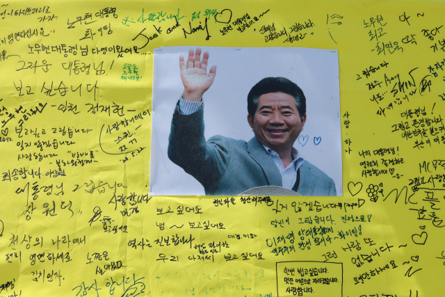 노무현 전 대통령 서거 14주기인 23일 오전 경남 김해시 진영읍 봉하마을에 노 전 대통령 사진과 시민이 작성한 문구가 설치됐다. 연합뉴스