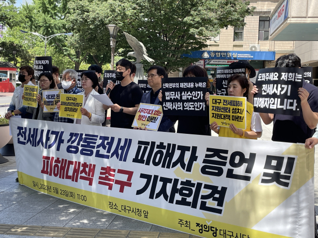 23일 정의당 대구시당은 기자회견을 열고 5월 