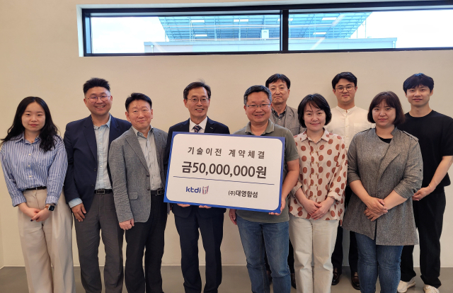 한국섬유개발연구원은 ㈜대영합섬과 23일 대구 달서구 신당동 대영합섬 본사에서 리사이클 폴리에스터 가공사의 제조방법에 관한 기술이전 계약을 체결했다. 한국섬유개발연구원 제공