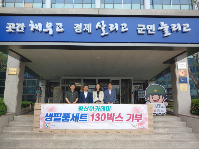 칠곡 평산아카데미