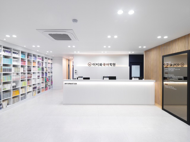 이지화국어학원 제공