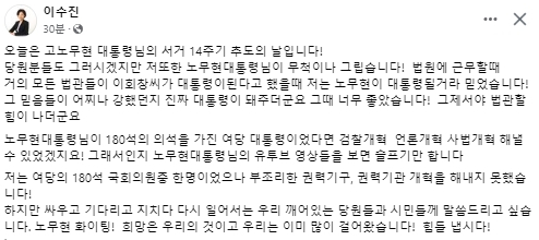 이수진 더불어민주당 국회의원(서울 동작을) 페이스북