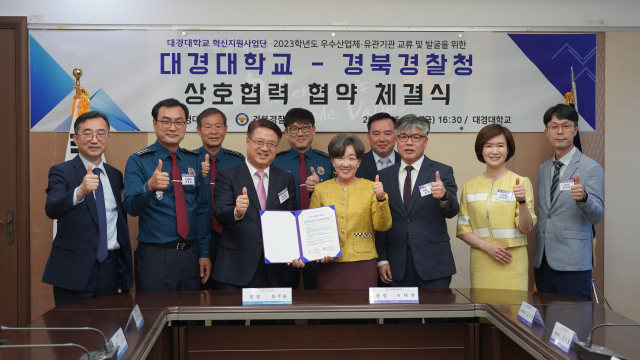 대경대와 경북경찰청이 19일 대경대 본관 회의실에서 상호협력 협약을 체결한 뒤 기념촬영을 하고 있다. 대경대 제공