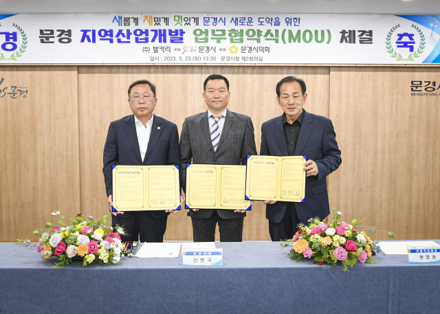 현영권 발카리 대표(가운데)와 신현국 문경시장(오른쪽),황재용 문경시의회의장(왼쪽)이 지난 23일 문경 디즈니랜드 및 글로벌 테마파크 유치를 위한 업무협약을 체결했다. 문경시 제공