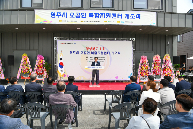 송호준 영주부시장이 인사말을 하고 있다. 영주시 제공
