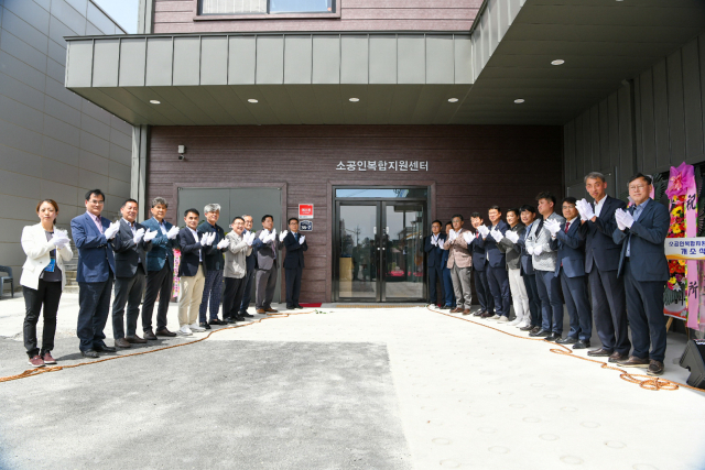 경북 1호 소공인 복합지원센터 개소식에 참석한 기관단체장들이 축하 박수를 치고 있다. 영주시 제공