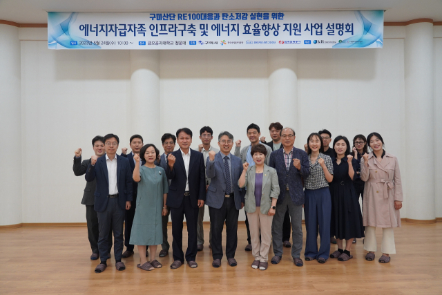 24일 금오공대에서 열린 