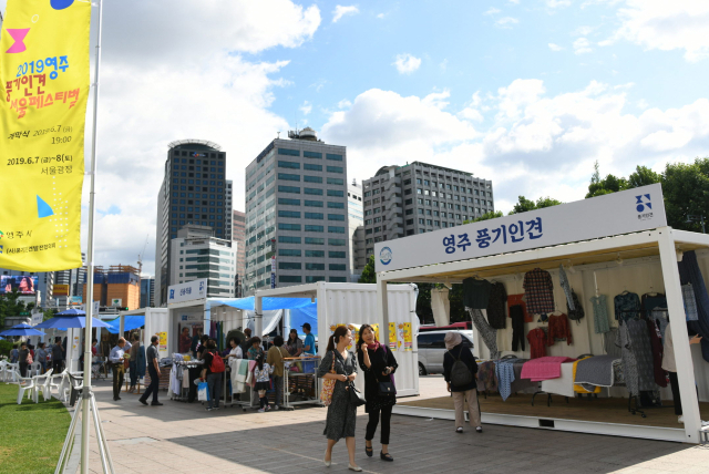 지난 2019년 열린 풍기인견 페스티벌 행사장 전경. 영주시 제공