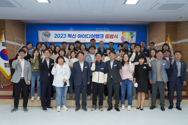 울진군 혁신 아이디어뱅크 출범. 울진군 제공