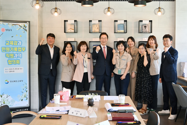 임종식 경북도교육감이 23일 본청에서 열린 민원기록업무 담당자와의 협의회에서 현장 민원 업무에 대한 다양한 소통을 한 뒤 기념 촬영을 하고 있다. 경북교육청 제공