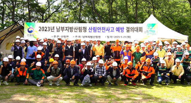 산림청은 23일 경북 칠곡군 숲가꾸기 현장에서 