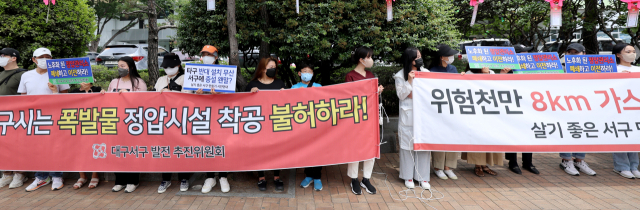 24일 대구 서구청 앞에서 