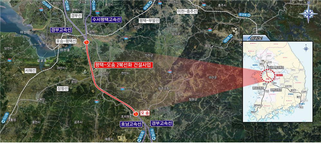 평택~오송 2복선화 사업구간. 국가철도공단 제공