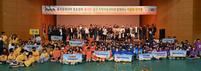 중국문화원, 아동센터 어린이 어울림 한마당