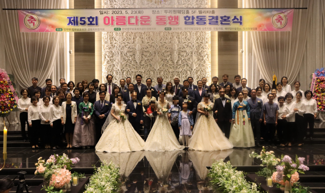법무보호 대상자 3쌍 부부가 23일 안동 두리원웨딩홀에서 한국법무보호복지공단 경북지부의 도움으로 결혼식을 올렸다. 한국법무보호복지공단 경북지부 제공