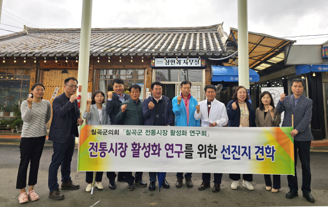 경북 칠곡군의회 전통시장 활성화 연구회 모임은 전남 하동 화개장터와 구례 5일장의 우수사례를 벤치마킹했다. 칠곡군의회 제공
