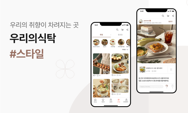 콘텐츠 커머스 플랫폼 
