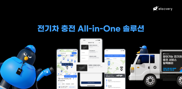 AI 기반 전기차 충전 플랫폼 