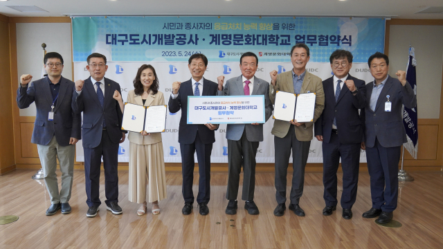 계명문화대와 대구도시개발공사의 업무협약식. 계명문화대 제공