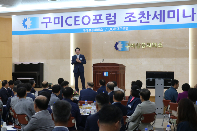 25일 오전 구미상의 대강당에서 열린 구미CEO포럼 조찬세미나에서 윤재호 회장이 인사말을 하고 있다. 구미상의 제공