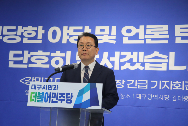 강민구 민주당 대구시당위원장. 민주당 대구시당 제공