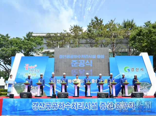 경산시 공공하수처리장이 하루 최대 6만5천㎥를 처리할 수 있는 증설사업을 완공해 25일 준공식을 했다. 경산시 제공