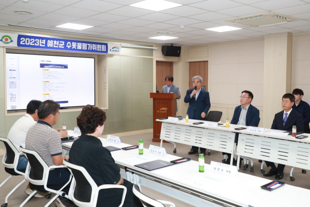 25일 K-water 예천수도지사에서 2023 상반기 예천군 수돗물평가위원회가 진행되고 있다. 예천군 제공